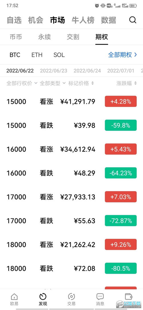 易欧交易所app官网版下载_易欧斯门窗价格查询官网