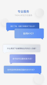 易欧交易所app下载安卓苹果_易欧资金流水查询官网